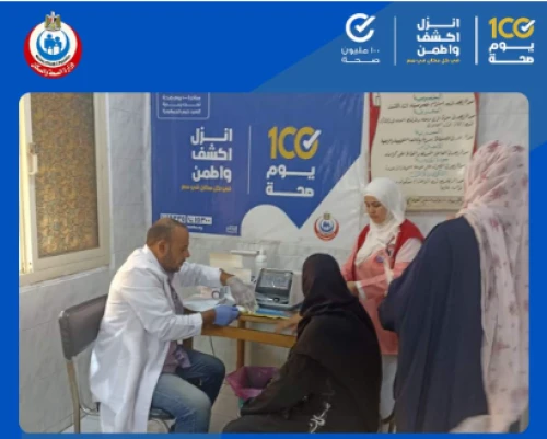 نواب وسياسيون يشيدون بمبادرة 100 يوم صحة عقب إطلاقها للعام الثانى على التوالي